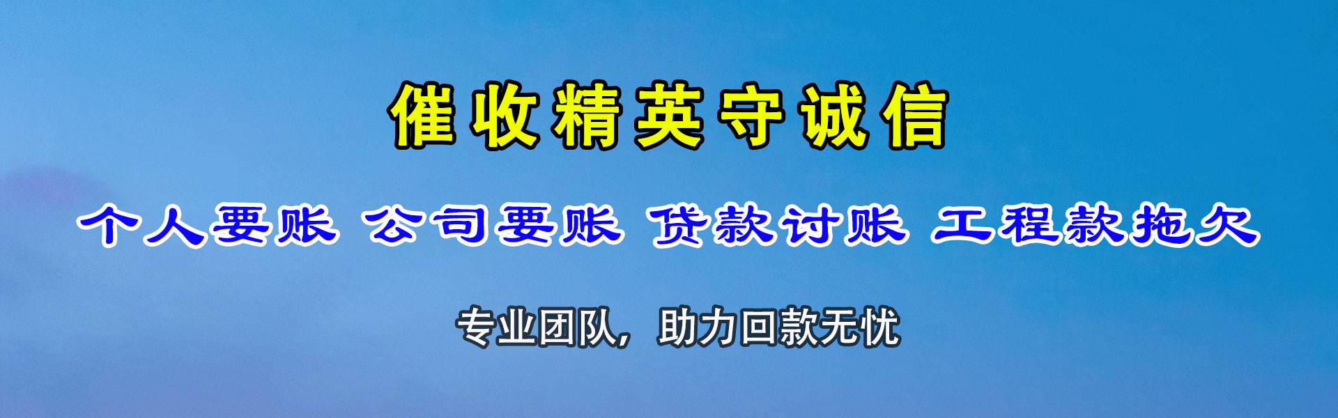 阳谷清债公司