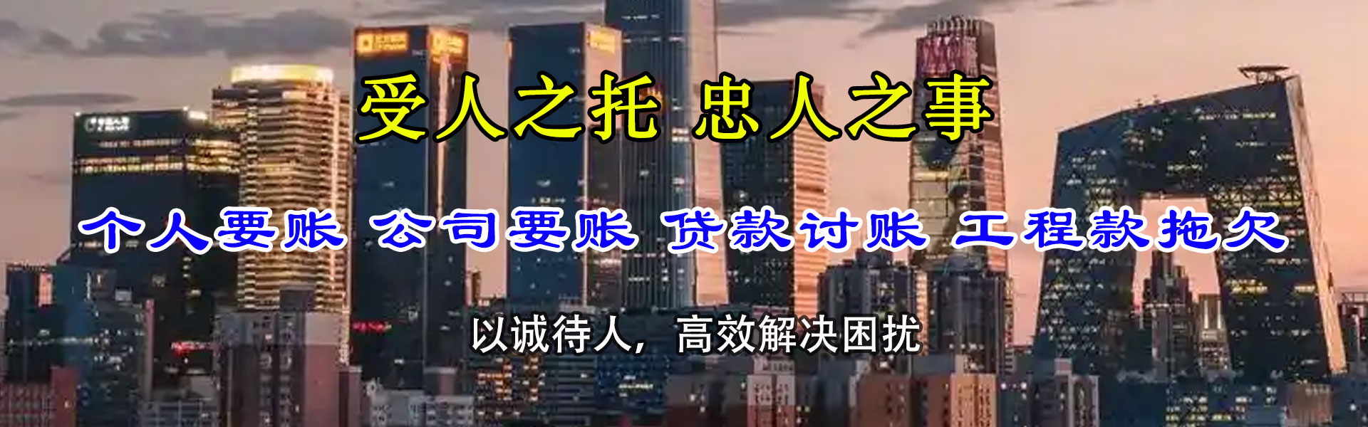 阳谷讨账公司